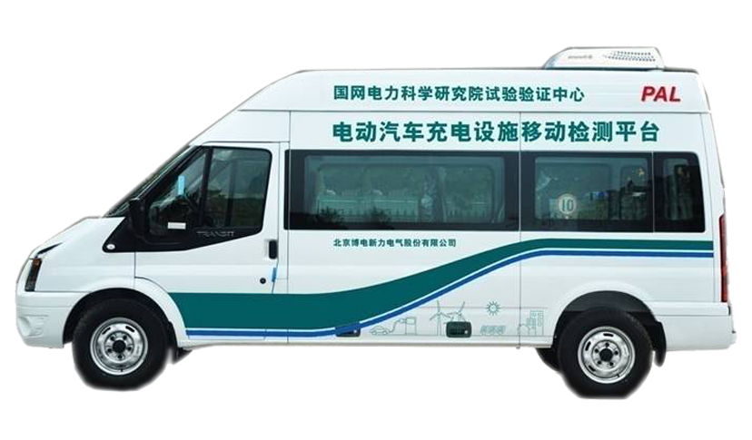 移動(dòng)式電動(dòng)汽車及充電設(shè)施檢測(cè)車